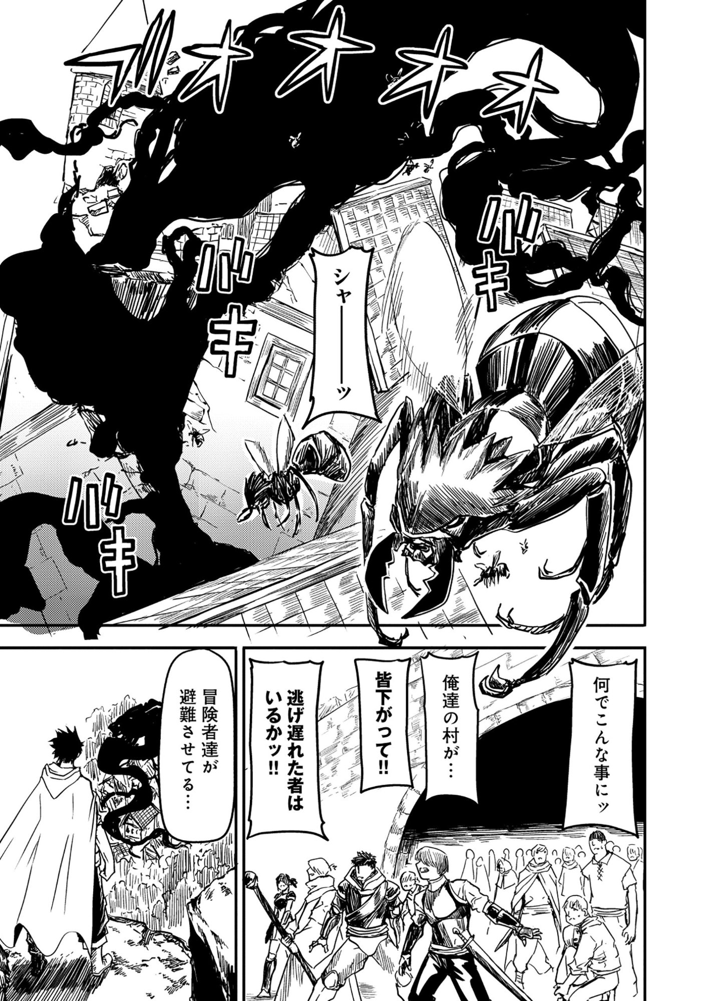 WAKAGAETTA! OJISAN MAJUTSUSHI WA GENSE DE NIDOME NO JINSEI WO HAJIMERU: SAIKYOU NO CHIKARA TO BIJIN SHIMAI MO SOETE Chap 9.2 - Pic 9
