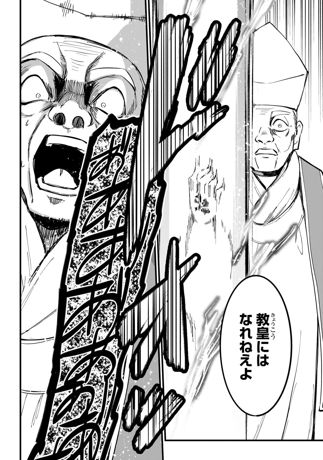 JAKUSHOU KOKKA NO EIYUU OUJI: SAIKYOU NO MAJUTSUSHI DA KEDO, SASSATO KUNI DETE JIYUU NI IKITEEE! Chap 17.1 - Pic 12
