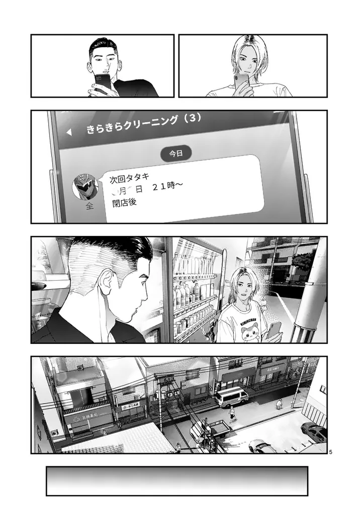 TATAKI THE SIDE HUSTLE Chap 13 - Pic 5