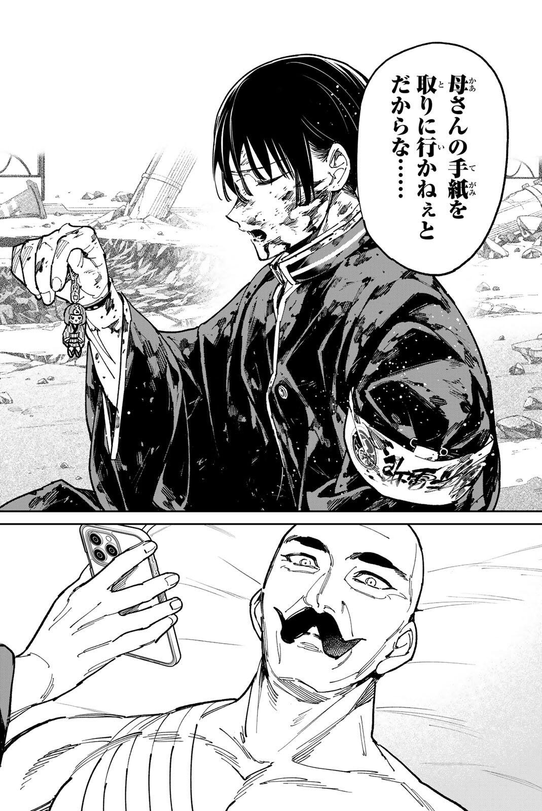 DEAD ACCOUNT Chap 150 - Pic 12