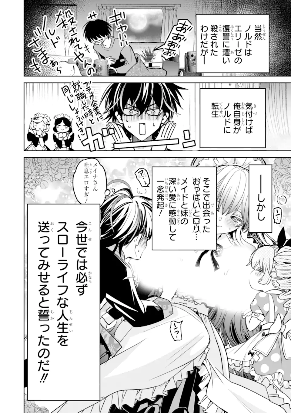 EROGE NO HAKUSHAKU REIJOU WO HOUSHI MAID OCHI SASERU AKUYAKU ONZOSHI NI TENSEI SHITA ORE WA ZAMA WO KAIHI SURU Chap 2.1 - Pic 2