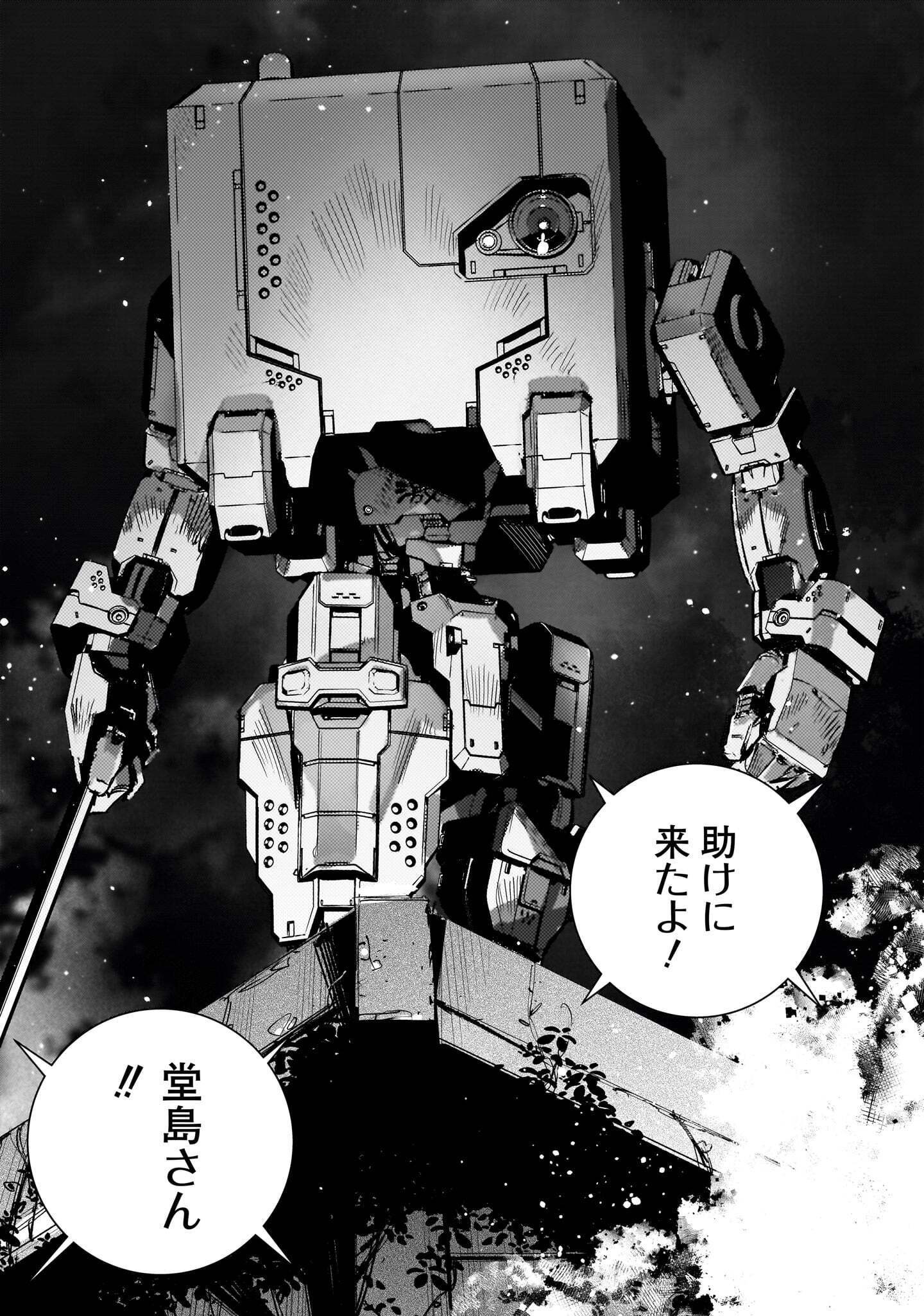 DRAGON CIRCUS (MANGA) - RAW Chap 19 - Pic 25