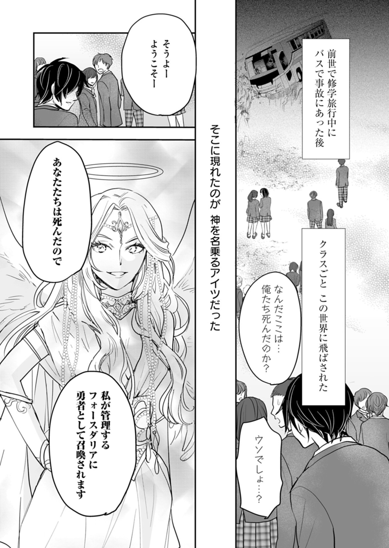 FUUN NA TENSEISHA: SAKE ZUKURI DE RYOUCHI KAIKAKU SHICHAIMASHITA!? Chap 2.1 - Pic 3
