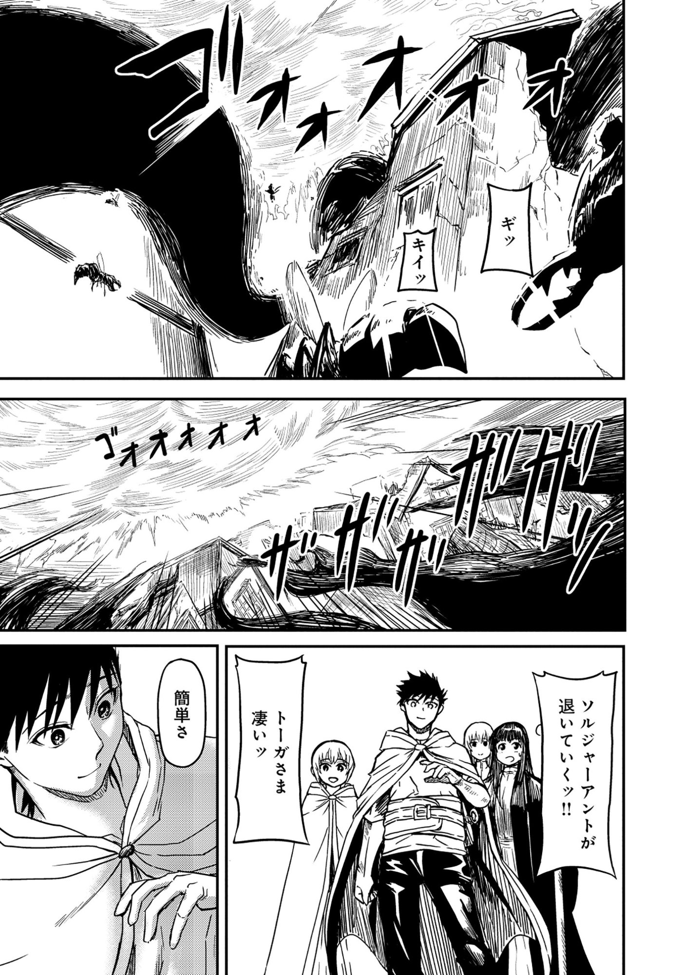 WAKAGAETTA! OJISAN MAJUTSUSHI WA GENSE DE NIDOME NO JINSEI WO HAJIMERU: SAIKYOU NO CHIKARA TO BIJIN SHIMAI MO SOETE Chap 9.2 - Pic 13