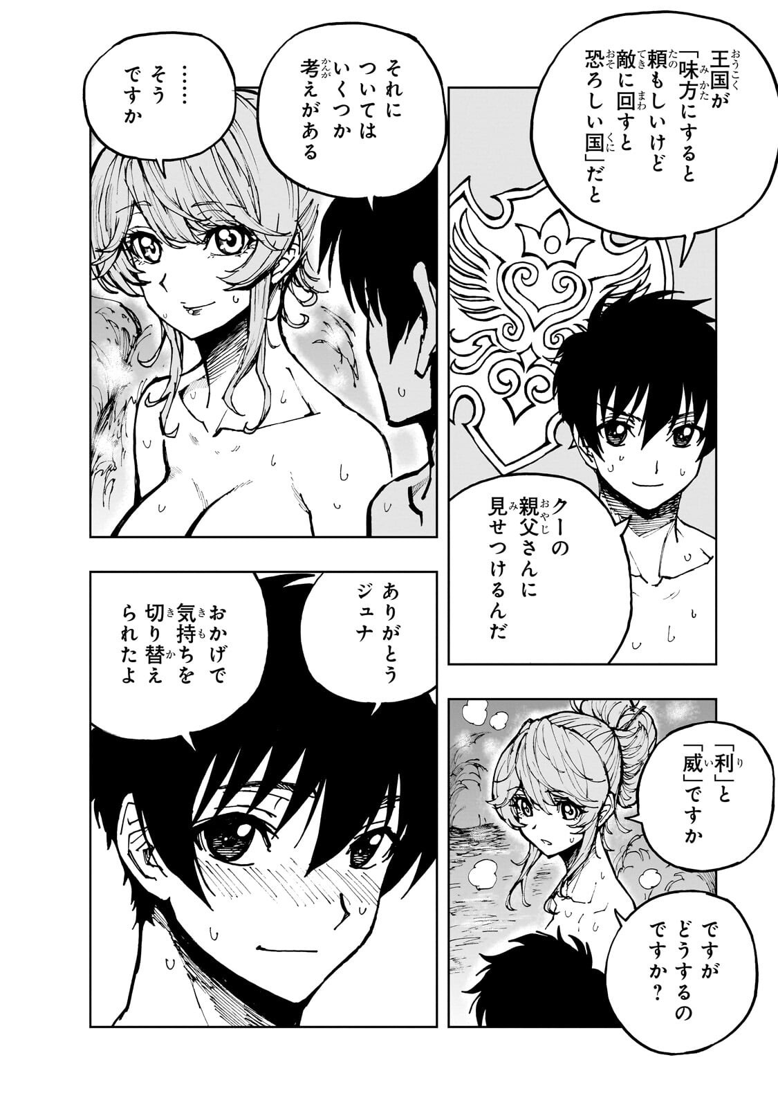 GENJITSUSHUGISHA NO OUKOKU SAIKENKI - RAW Chap 78.1 - Pic 14
