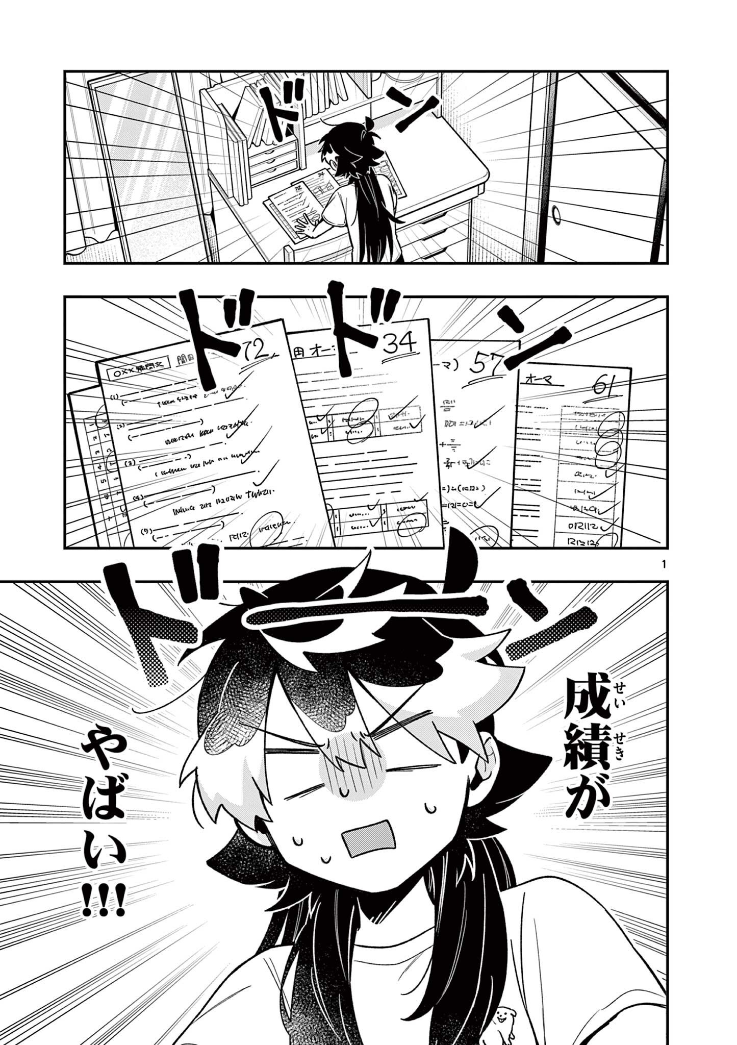 MAO-SAMA, RE RE REVENGE! Chap 10 - Pic 1