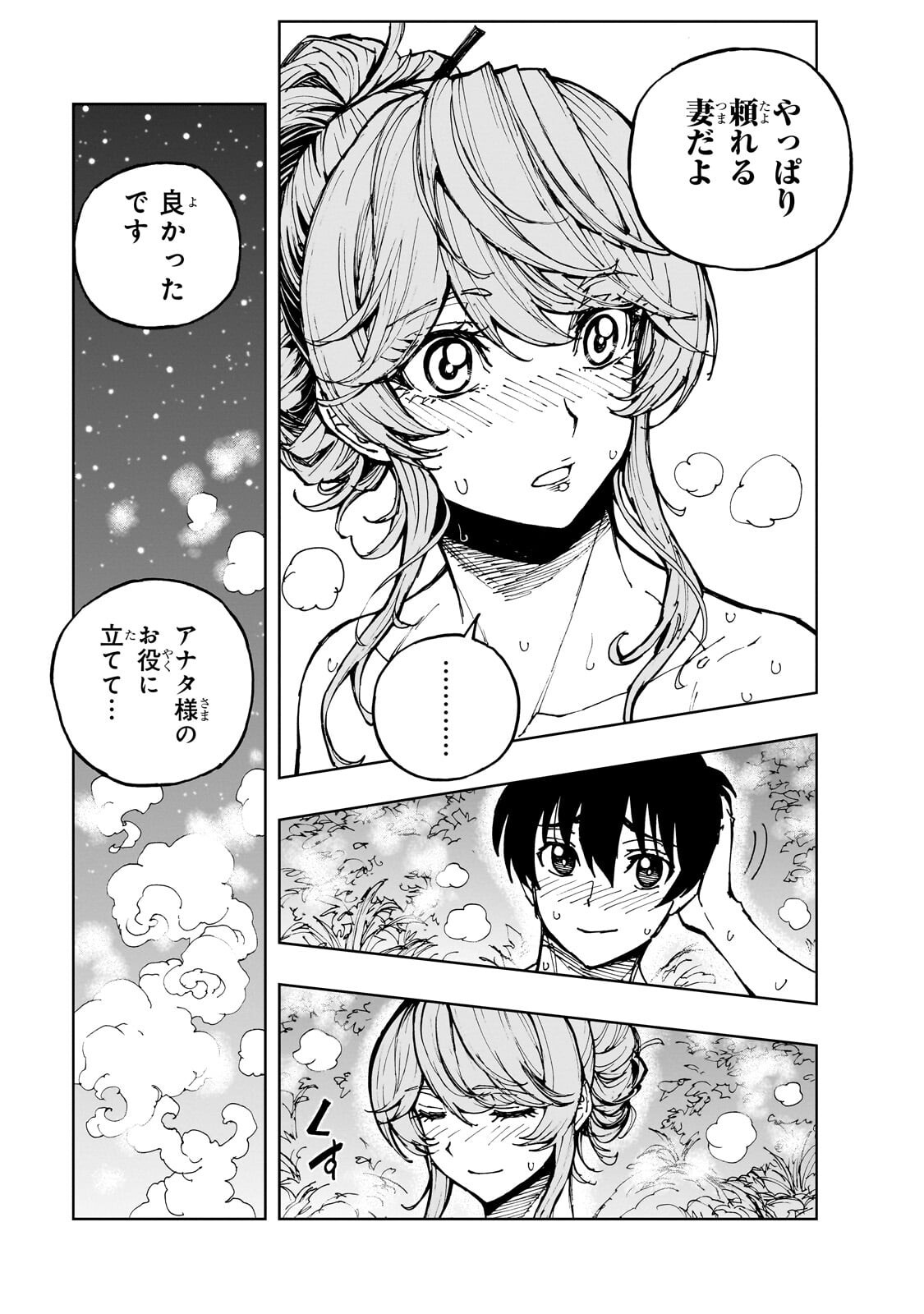 GENJITSUSHUGISHA NO OUKOKU SAIKENKI - RAW Chap 78.1 - Pic 15