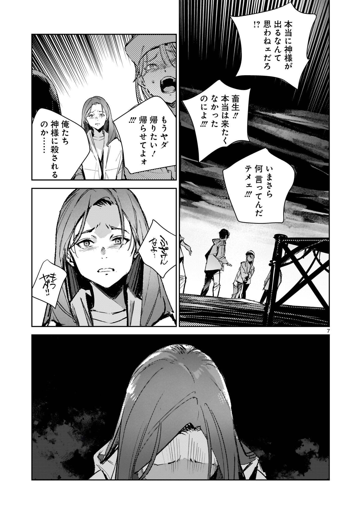 DRAGON CIRCUS (MANGA) - RAW Chap 19 - Pic 7