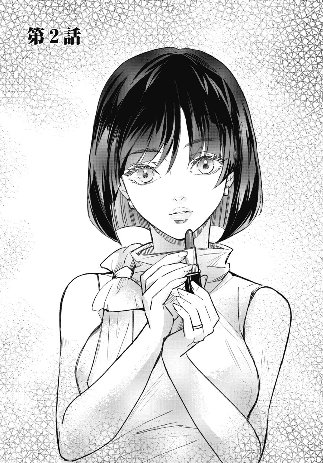 CHISHIRYOU NO TSUMA Chap 2.1 - Pic 1
