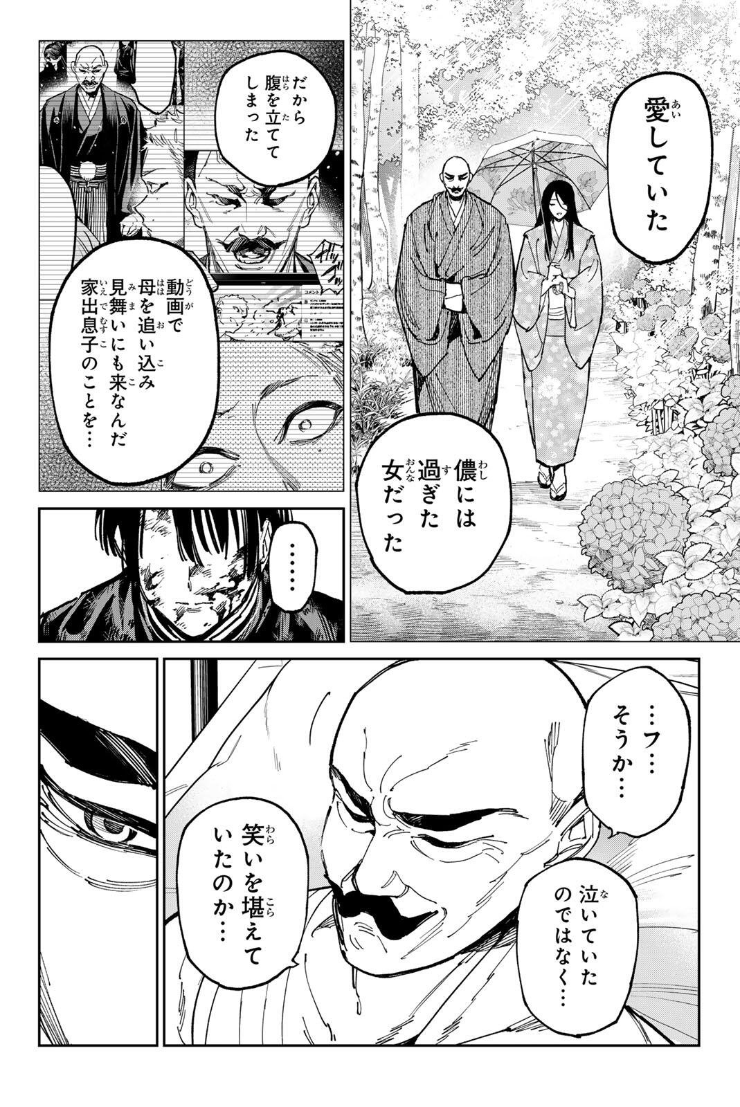 DEAD ACCOUNT Chap 150 - Pic 10