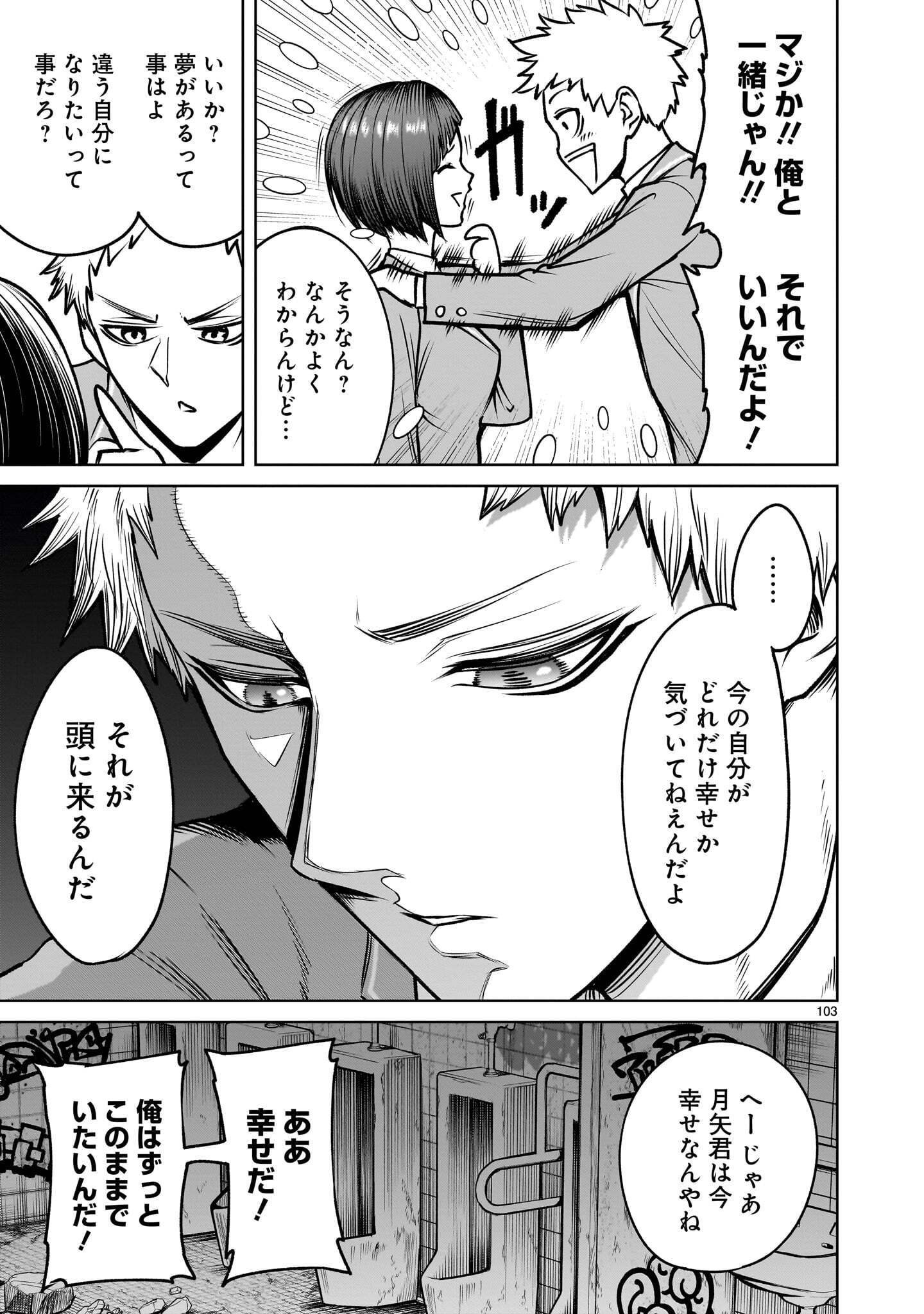 SHADOW SEASON Chap 4.3 - Pic 27