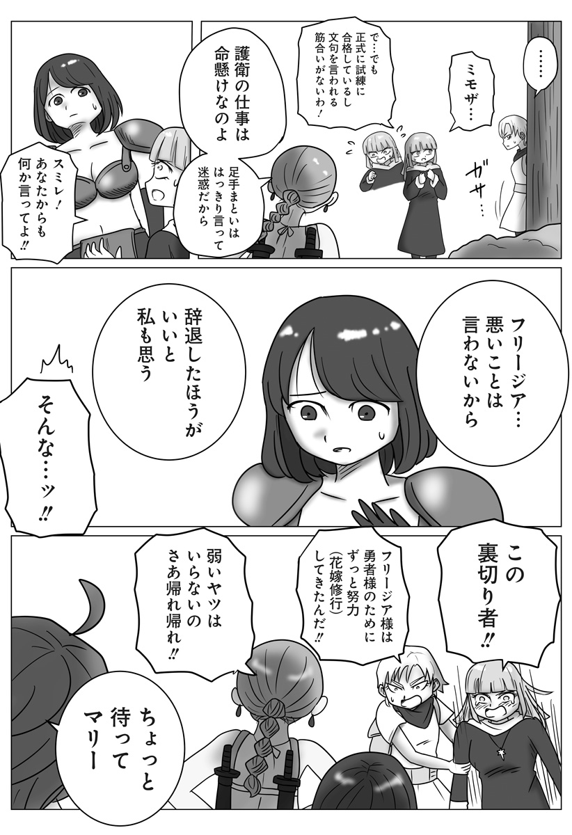 HAREM YUUSHA DENSETSU Chap 22 - Pic 7
