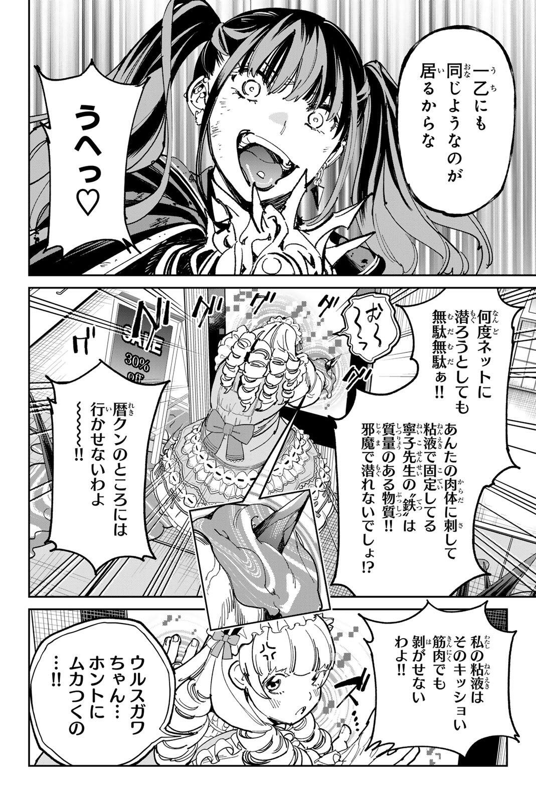 DEAD ACCOUNT Chap 150 - Pic 16