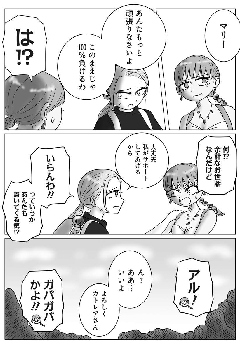 HAREM YUUSHA DENSETSU Chap 22 - Pic 21