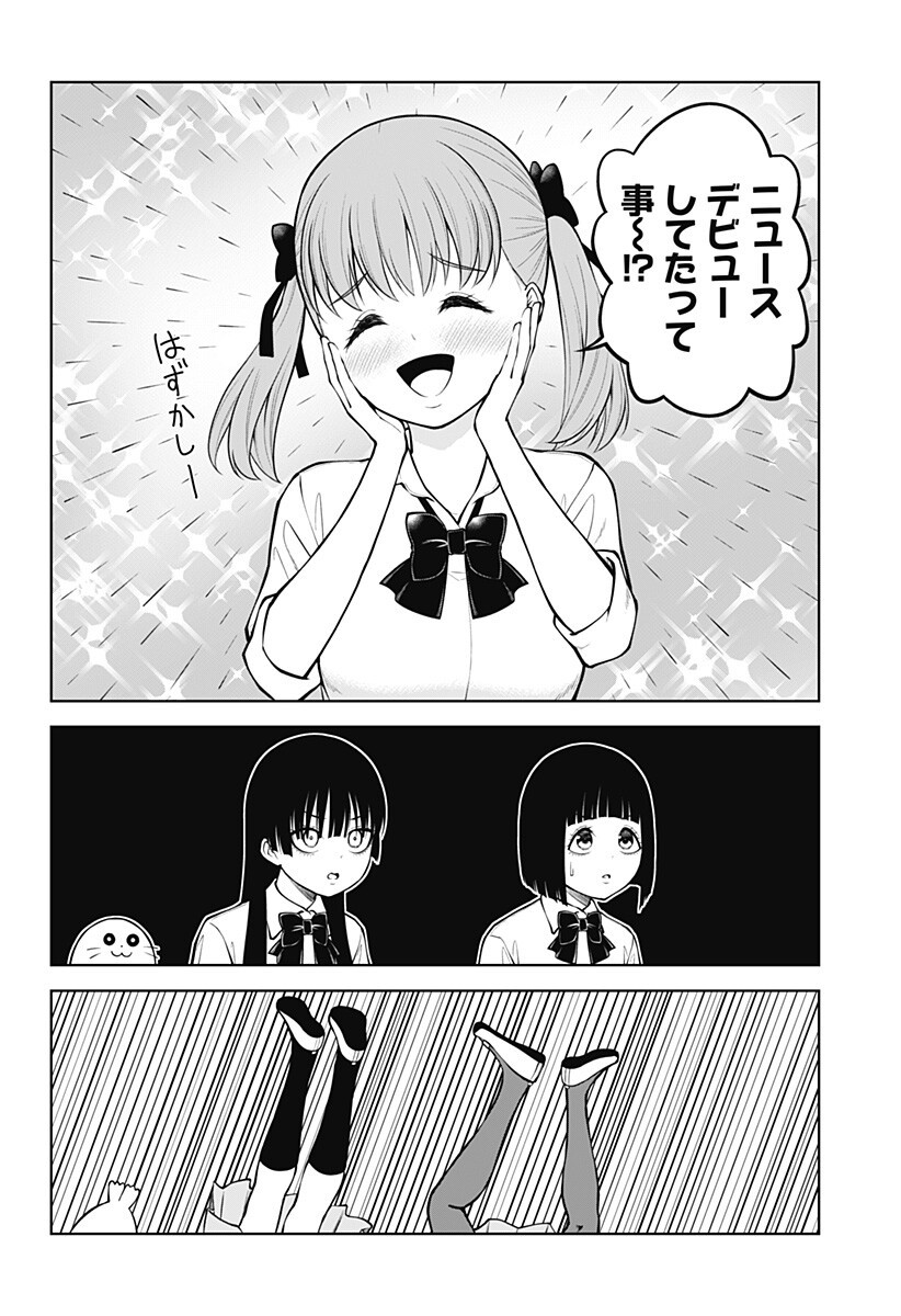 SATANICA Chap 13 - Pic 2
