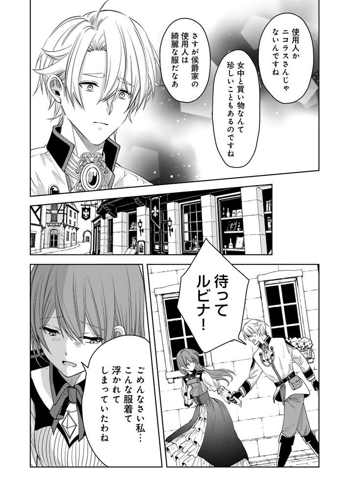 WATASHI NO ARUJI WA OOOKINA INU KEI KISHISAMA Chap 15 - Pic 13