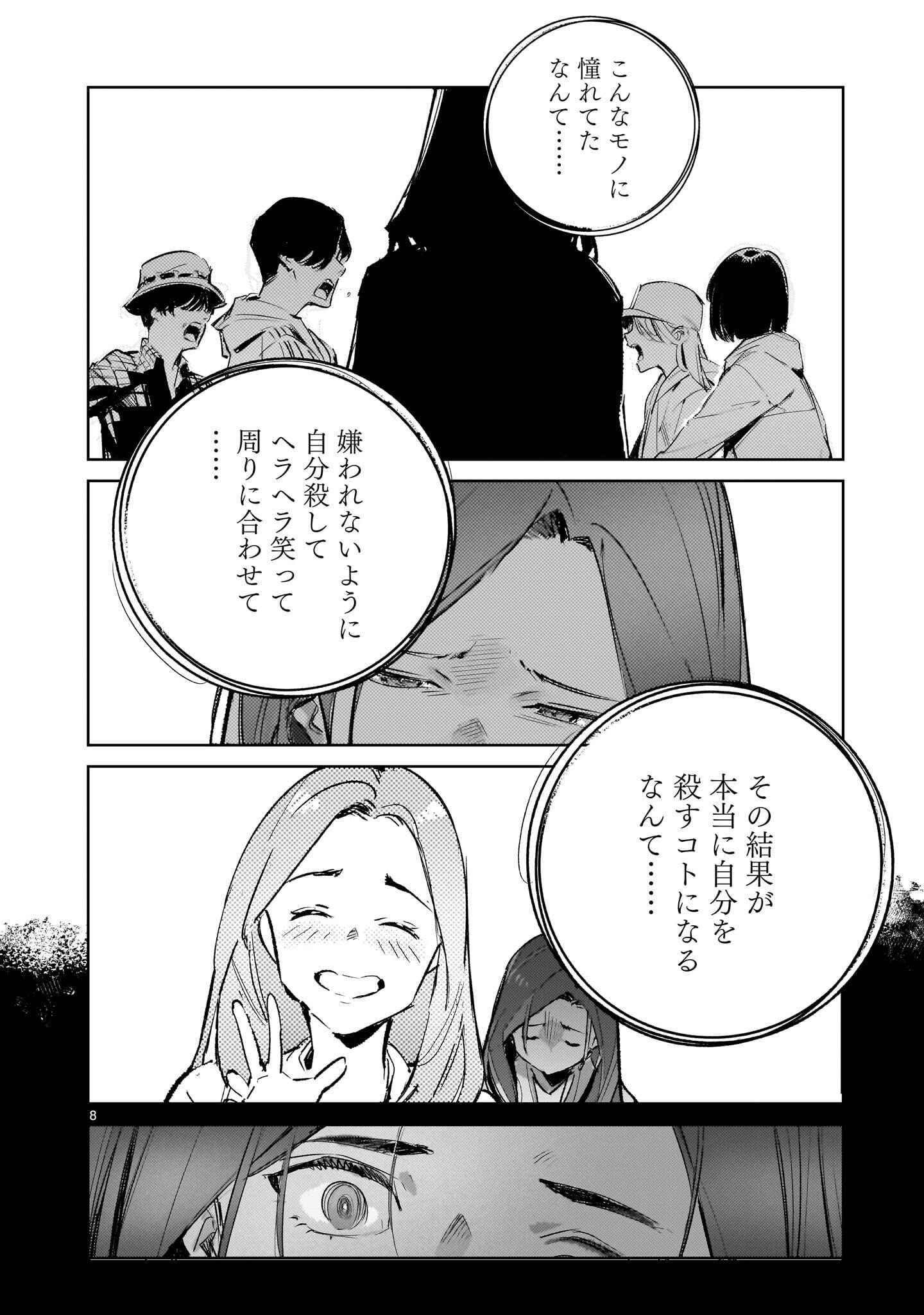 DRAGON CIRCUS (MANGA) - RAW Chap 19 - Pic 8