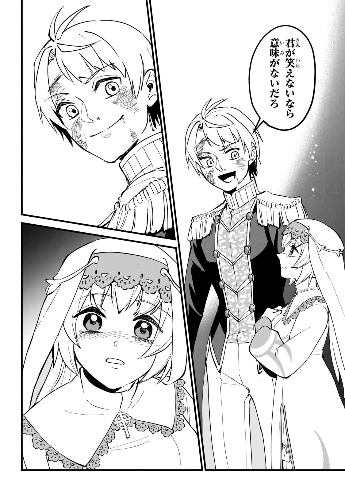 JAKUSHOU KOKKA NO EIYUU OUJI: SAIKYOU NO MAJUTSUSHI DA KEDO, SASSATO KUNI DETE JIYUU NI IKITEEE! Chap 17.1 - Pic 10
