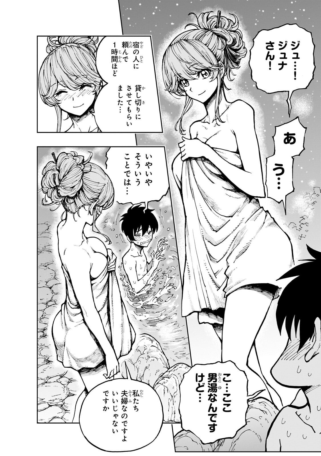 GENJITSUSHUGISHA NO OUKOKU SAIKENKI - RAW Chap 78.1 - Pic 2