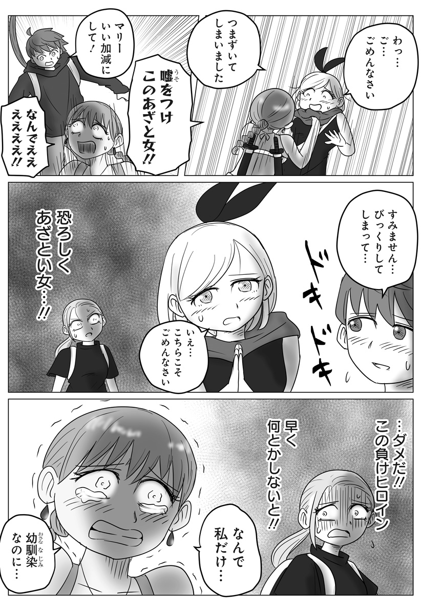 HAREM YUUSHA DENSETSU Chap 22 - Pic 20