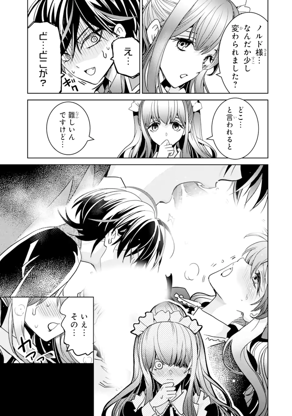 EROGE NO HAKUSHAKU REIJOU WO HOUSHI MAID OCHI SASERU AKUYAKU ONZOSHI NI TENSEI SHITA ORE WA ZAMA WO KAIHI SURU Chap 2.1 - Pic 9
