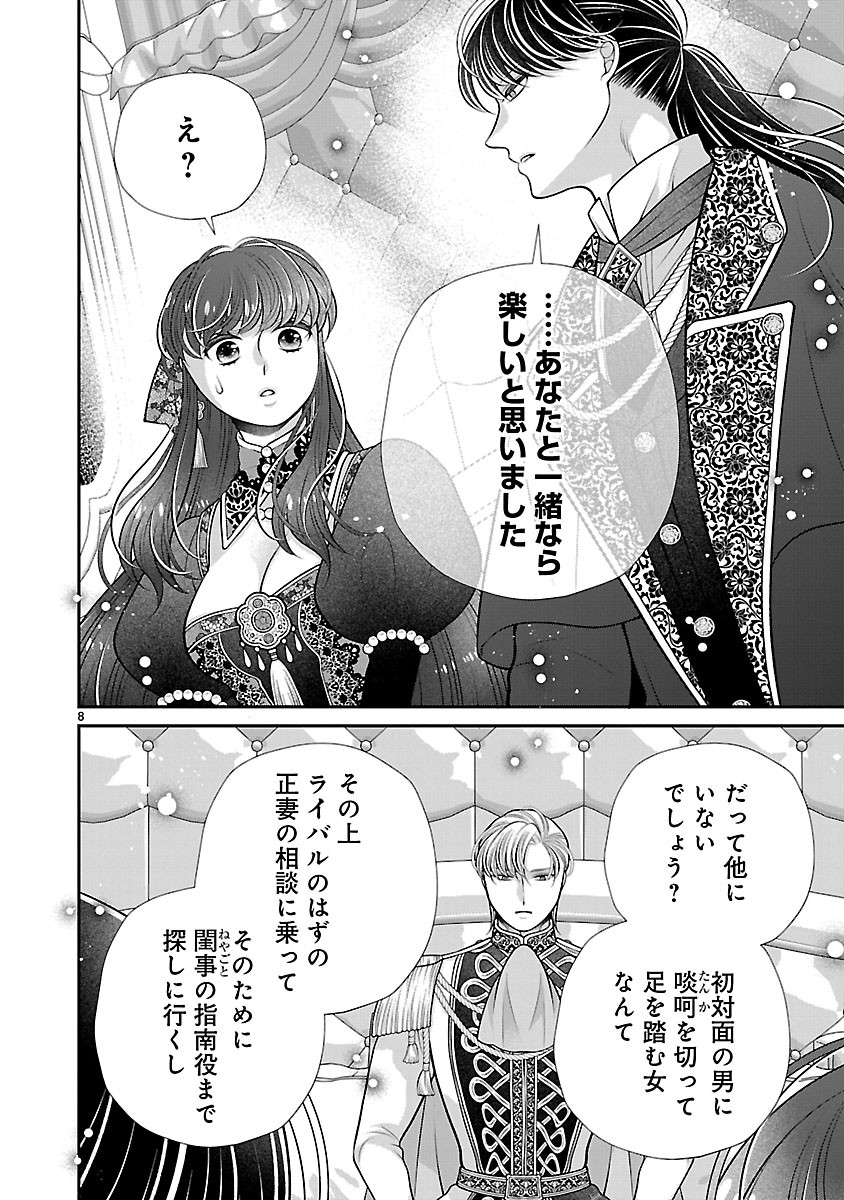 SOKUHI NI NATTA KEDO, BETSU NI AISANAKUTE II DESU YO? ~TARIKI HONGAN NA KI WA GŪTARA LIFE WO OKURITAI~ RAW Chap 9.1 - Pic 8
