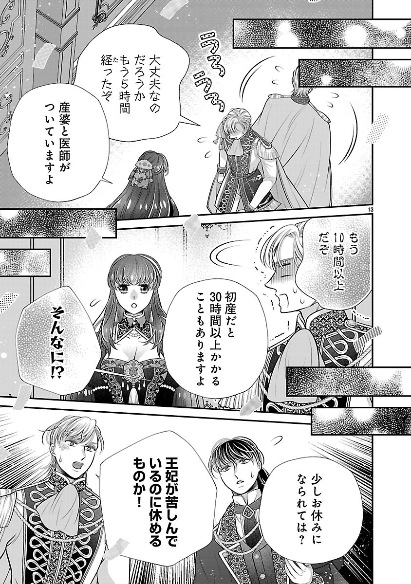 SOKUHI NI NATTA KEDO, BETSU NI AISANAKUTE II DESU YO? ~TARIKI HONGAN NA KI WA GŪTARA LIFE WO OKURITAI~ RAW Chap 9.1 - Pic 13