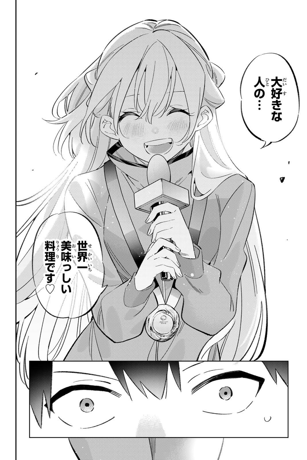 GORIN NO MEGAMI-SAMA: NADESHIKO RYOU NO MEDAL GOHAN Chap 126 - Pic 10