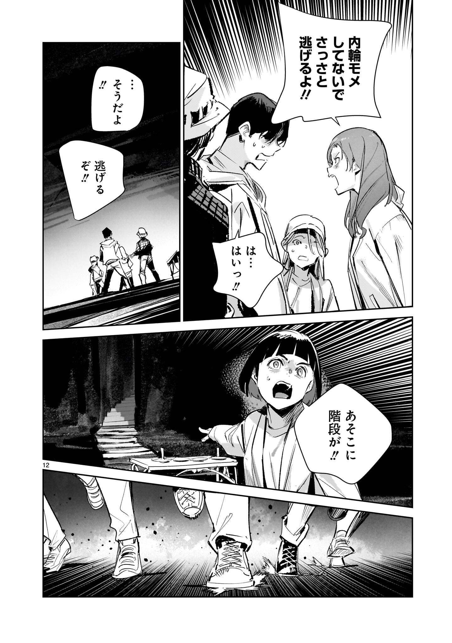 DRAGON CIRCUS (MANGA) - RAW Chap 19 - Pic 12