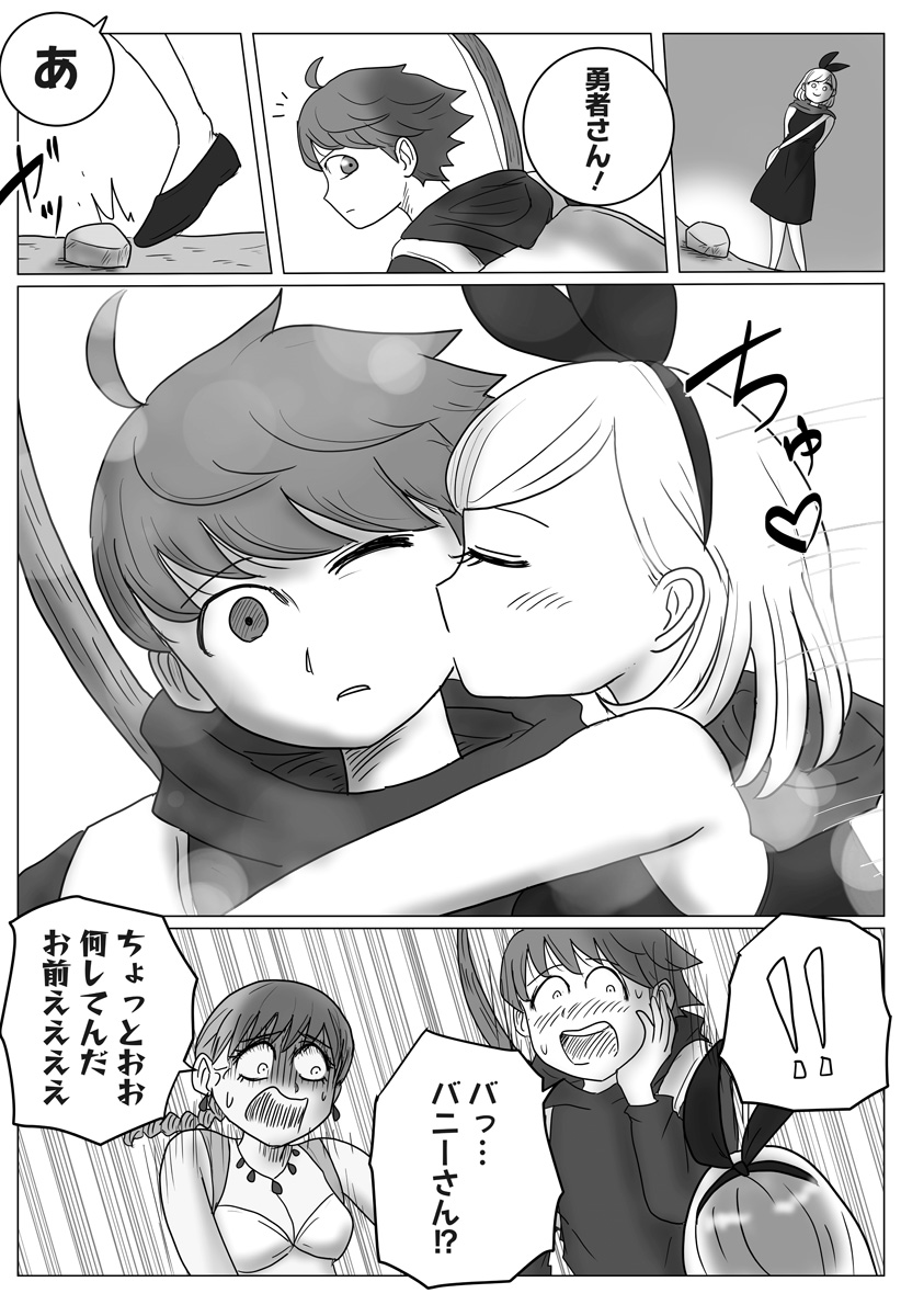 HAREM YUUSHA DENSETSU Chap 22 - Pic 19