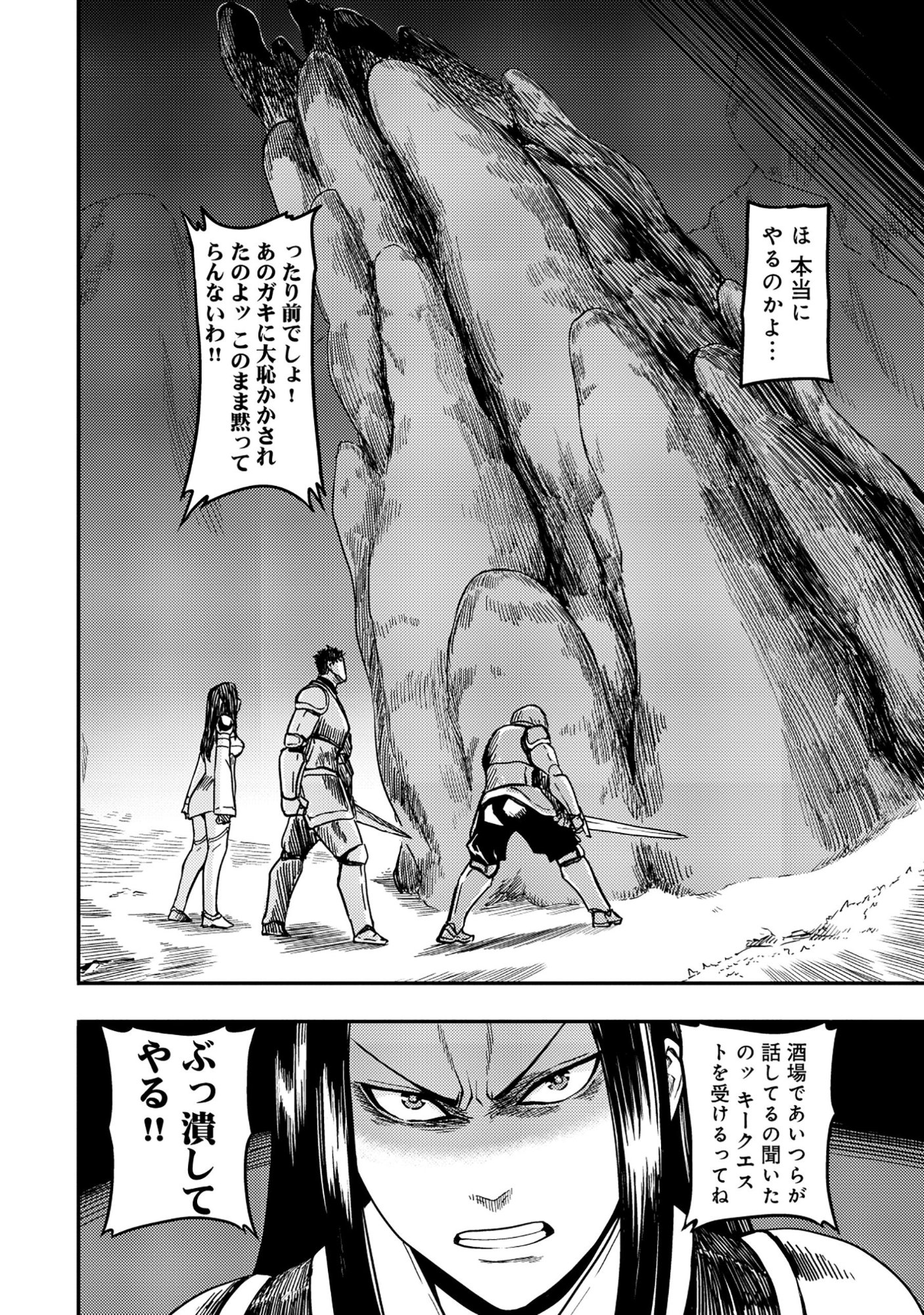 WAKAGAETTA! OJISAN MAJUTSUSHI WA GENSE DE NIDOME NO JINSEI WO HAJIMERU: SAIKYOU NO CHIKARA TO BIJIN SHIMAI MO SOETE Chap 9.1 - Pic 16