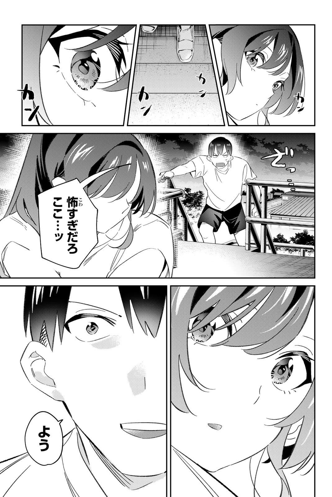 GORIN NO MEGAMI-SAMA: NADESHIKO RYOU NO MEDAL GOHAN Chap 126 - Pic 17