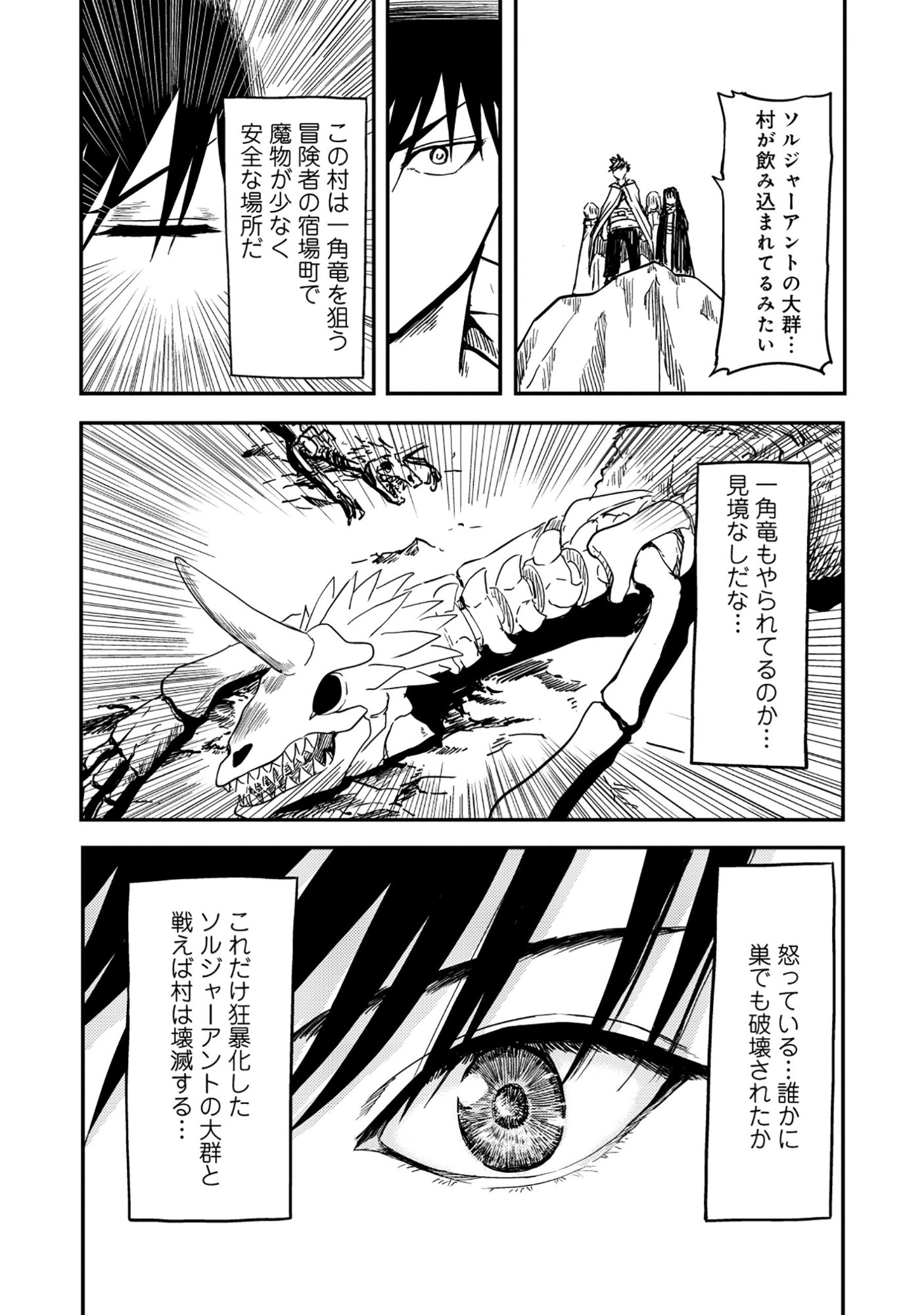 WAKAGAETTA! OJISAN MAJUTSUSHI WA GENSE DE NIDOME NO JINSEI WO HAJIMERU: SAIKYOU NO CHIKARA TO BIJIN SHIMAI MO SOETE Chap 9.2 - Pic 10