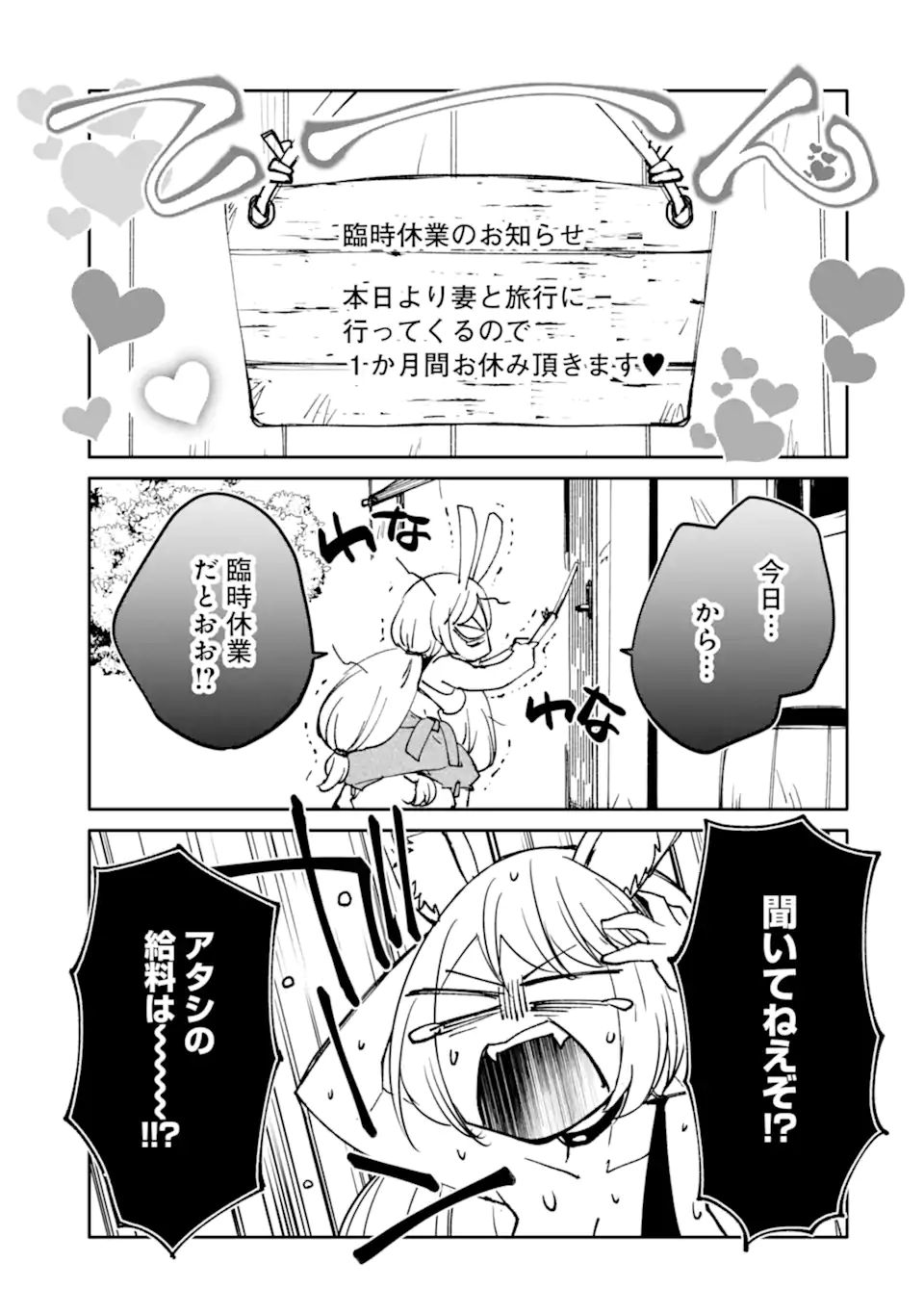 MANNEN D-RANK NO CHUUNEN BOUKENSHA, YOTTA IKIOI DE DENSETSU NO KEN WO HIKKONUKU - RAW Chap 67.2 - Pic 6