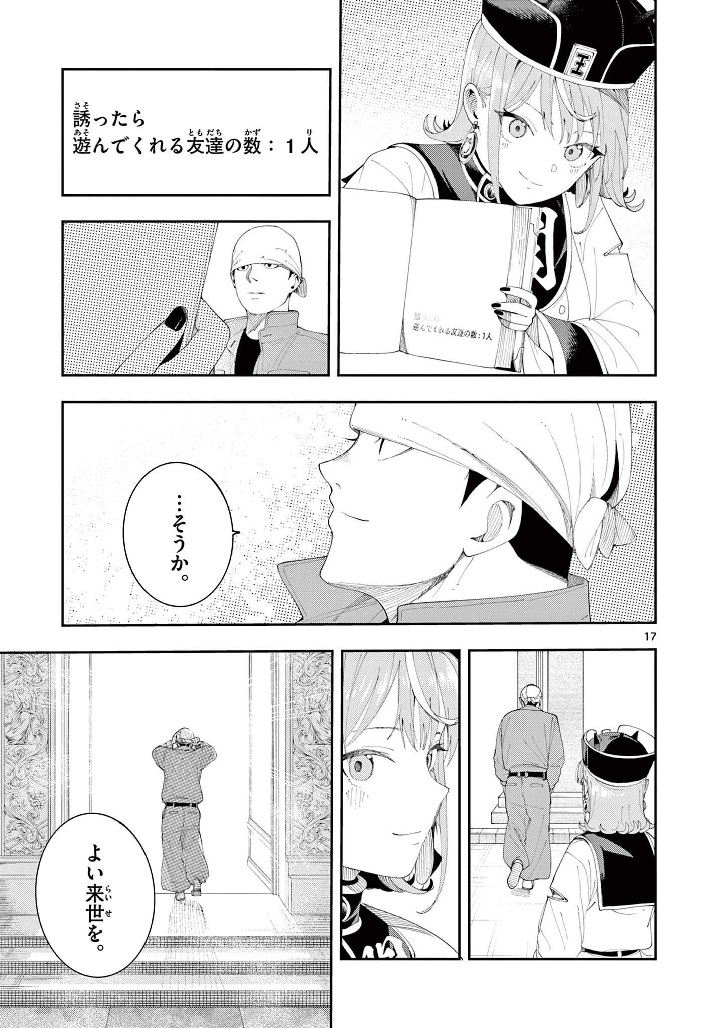 ENMA-CHAN NO RESULT Chap 21 - Pic 17