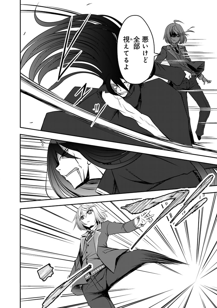 HAKKOU SHOUNEN NO SHIAWASE NA MAJUTSU KAKUMEI: HAMETSU NO MAME WO KAKUSEISHI, SEKAI SAIKYOU NI NARIMASHITA Chap 13.5 - Pic 4