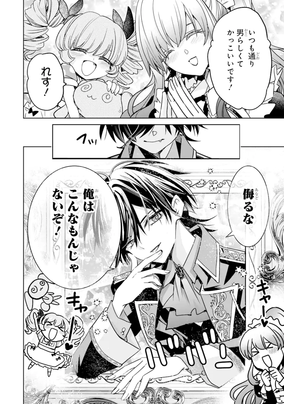EROGE NO HAKUSHAKU REIJOU WO HOUSHI MAID OCHI SASERU AKUYAKU ONZOSHI NI TENSEI SHITA ORE WA ZAMA WO KAIHI SURU Chap 2.1 - Pic 10