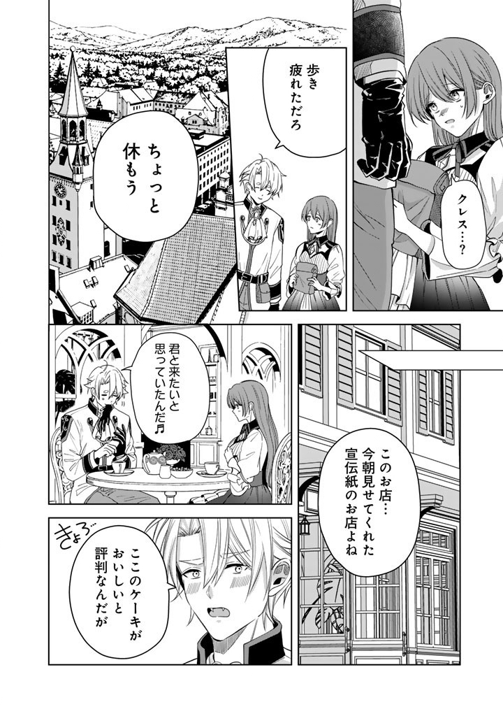 WATASHI NO ARUJI WA OOOKINA INU KEI KISHISAMA Chap 15 - Pic 14