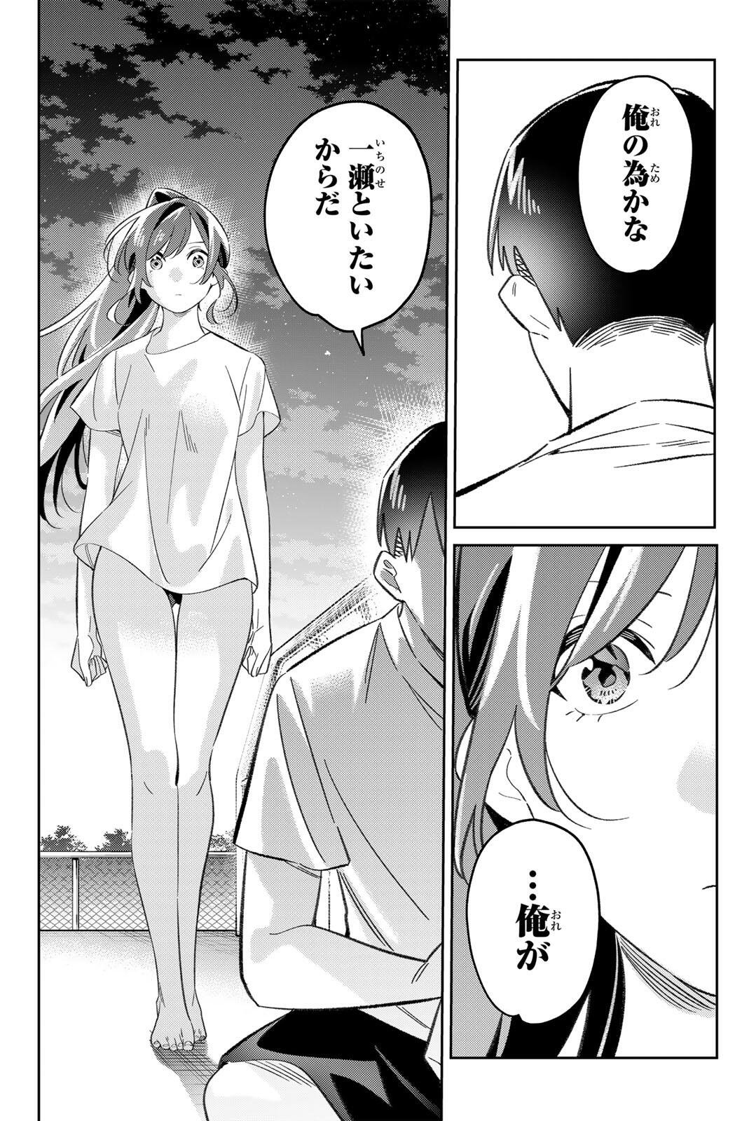 GORIN NO MEGAMI-SAMA: NADESHIKO RYOU NO MEDAL GOHAN Chap 126 - Pic 20