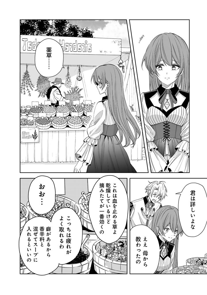 WATASHI NO ARUJI WA OOOKINA INU KEI KISHISAMA Chap 15 - Pic 6