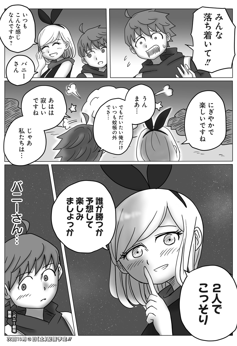HAREM YUUSHA DENSETSU Chap 22 - Pic 25