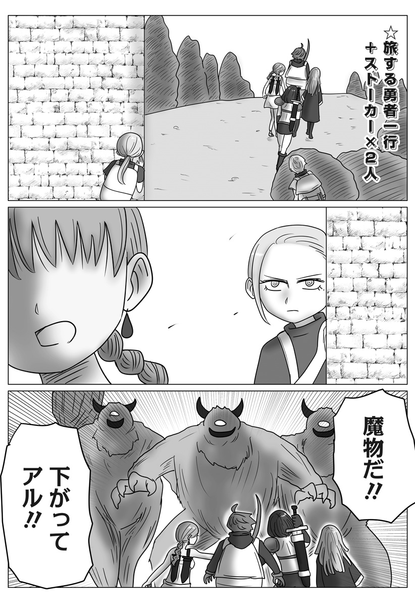 HAREM YUUSHA DENSETSU Chap 22 - Pic 3