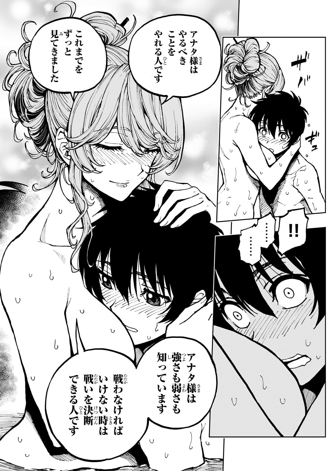 GENJITSUSHUGISHA NO OUKOKU SAIKENKI - RAW Chap 78.1 - Pic 10