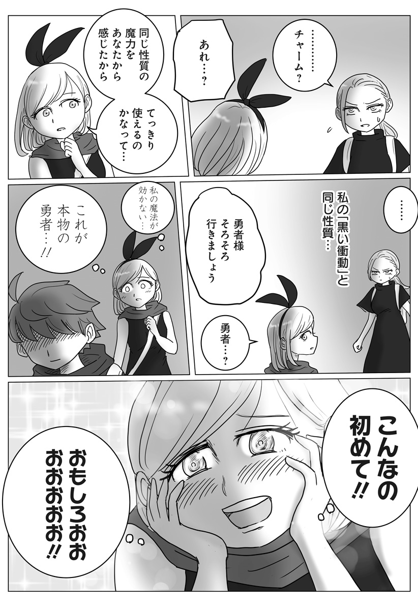 HAREM YUUSHA DENSETSU Chap 22 - Pic 18
