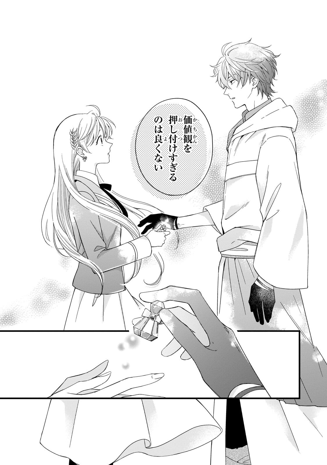 GOZEN REIJI, TOKENAI MAHOU WO WATASHI NI KAKETE! Chap 5.2 - Pic 8