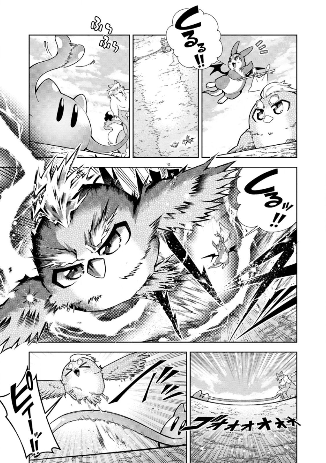 SHACHIKU NO ORE, DRAGON NI IDAKARETANODE PET HAISHIN WO HAJIMEMASU CHIBI KO DRAGON TO MONSTER BOKUJO LIFE Chap 20.1 - Pic 9