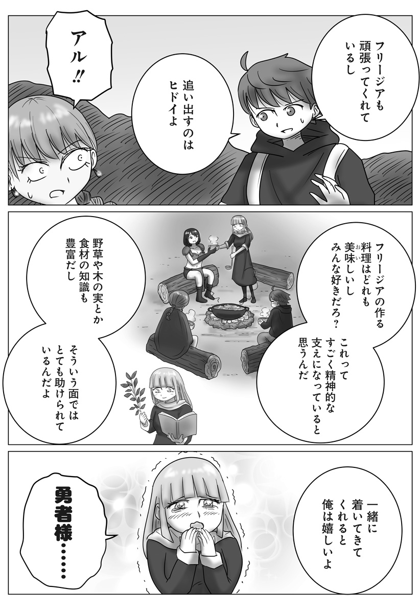 HAREM YUUSHA DENSETSU Chap 22 - Pic 8