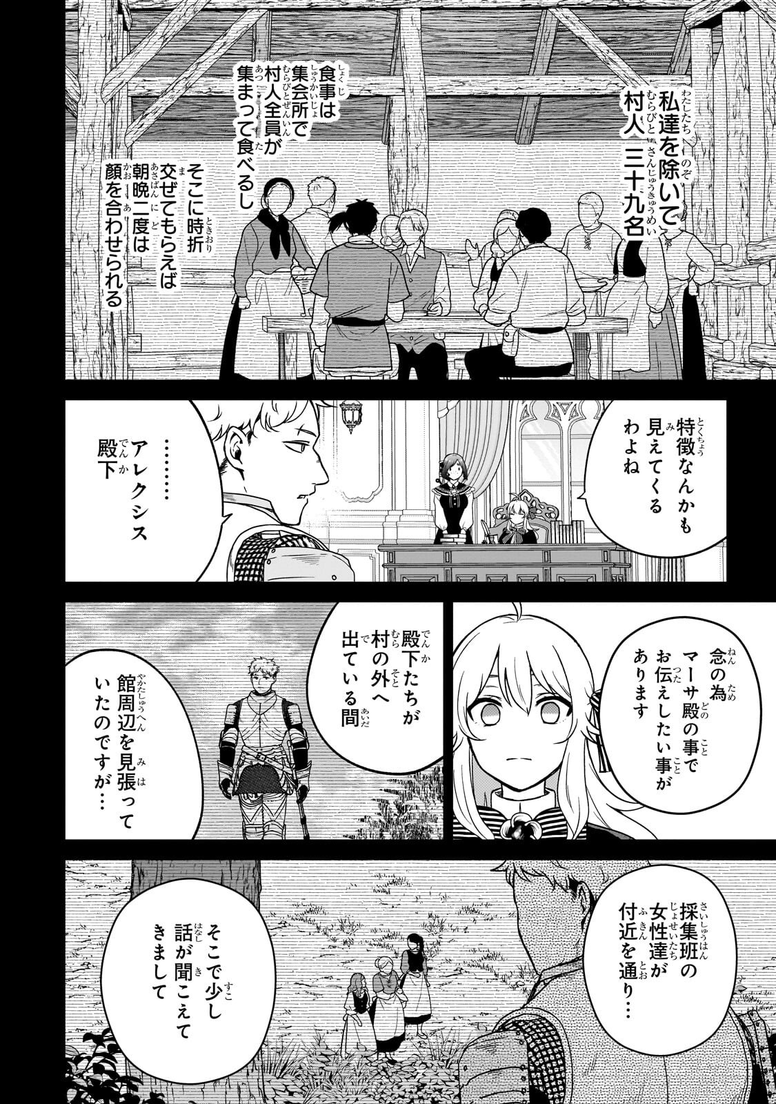 DAISOUGEN NO CHIISANA RYOUSHU: MOTO HAI GAMER NA TENSEI YOUJO NO TANOSHII HARD MODE HENKEN KAITAKUKI Chap 14.2 - Pic 10