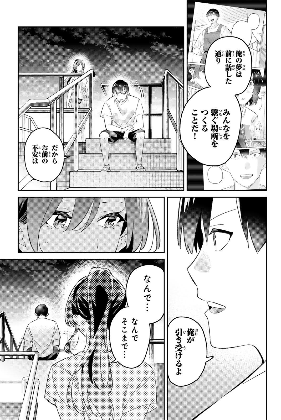 GORIN NO MEGAMI-SAMA: NADESHIKO RYOU NO MEDAL GOHAN Chap 126 - Pic 19