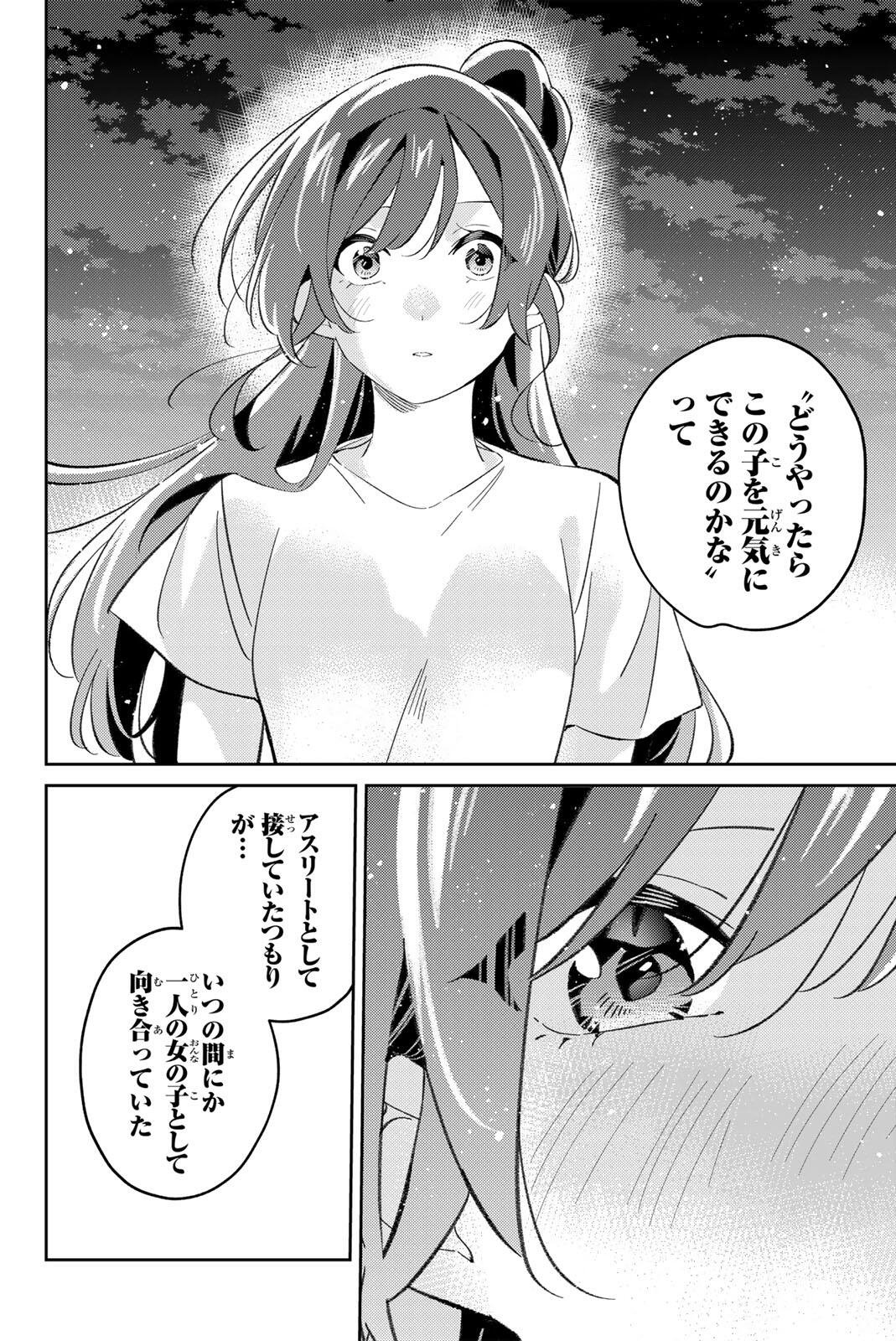 GORIN NO MEGAMI-SAMA: NADESHIKO RYOU NO MEDAL GOHAN Chap 126 - Pic 22